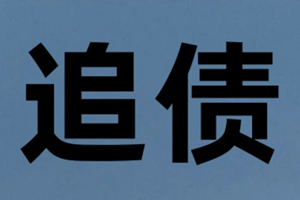 成功为书店老板讨回40万图书销售款